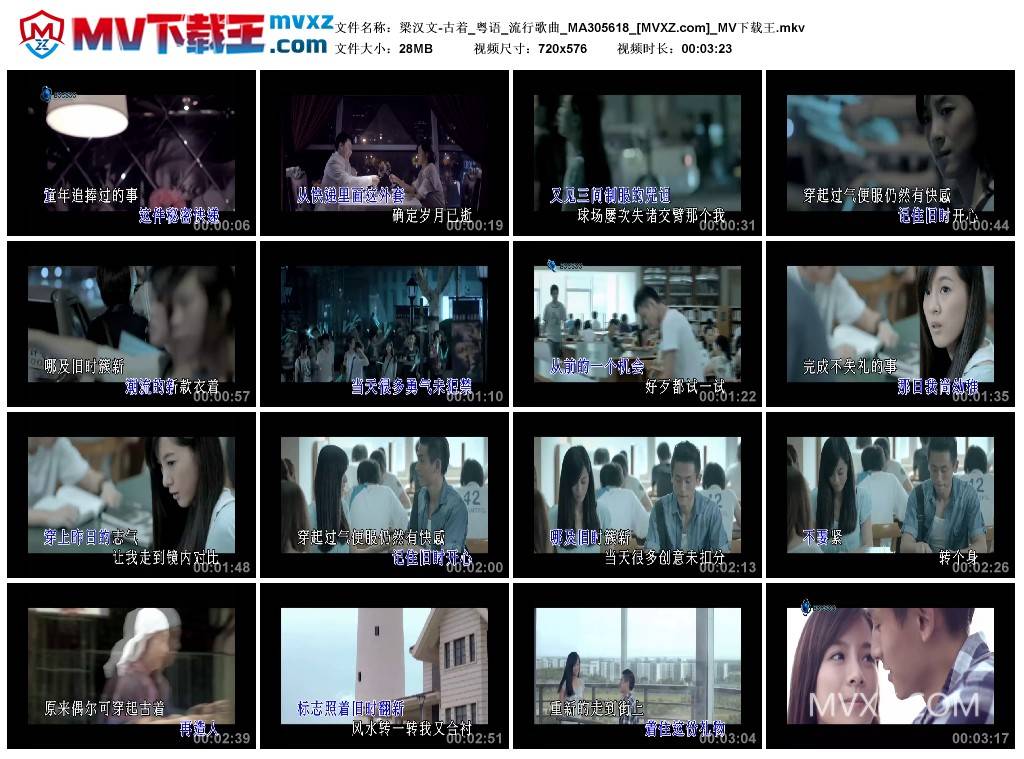 梁汉文-古着_粤语_流行歌曲_MA305618